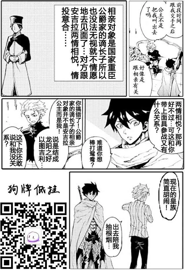 33话 第23页