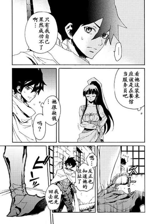 34话 第3页