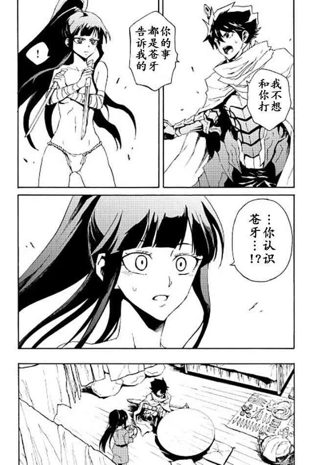 34话 第6页