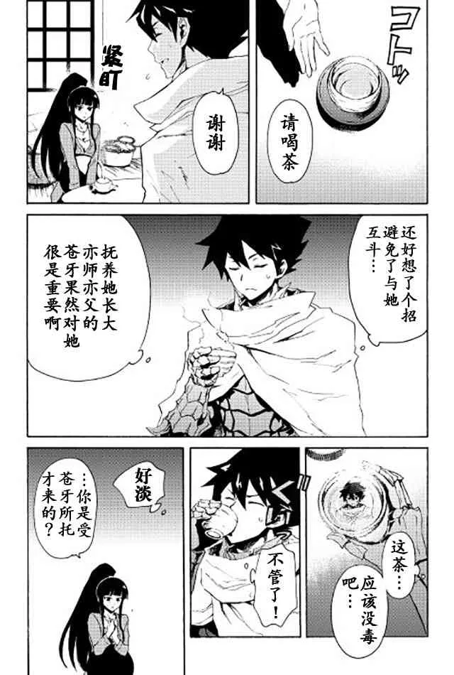 34话 第7页