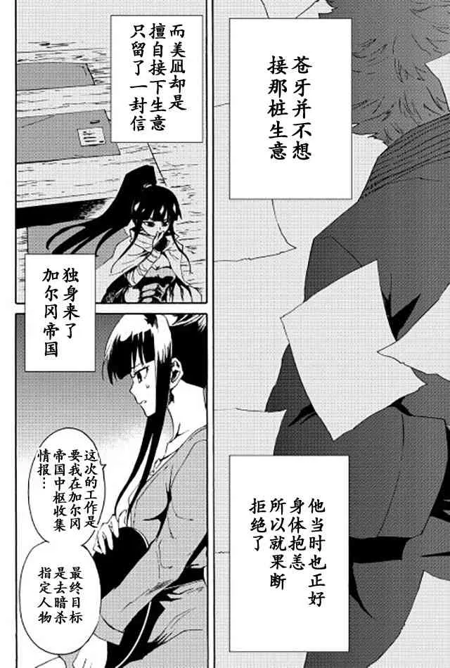34话 第10页