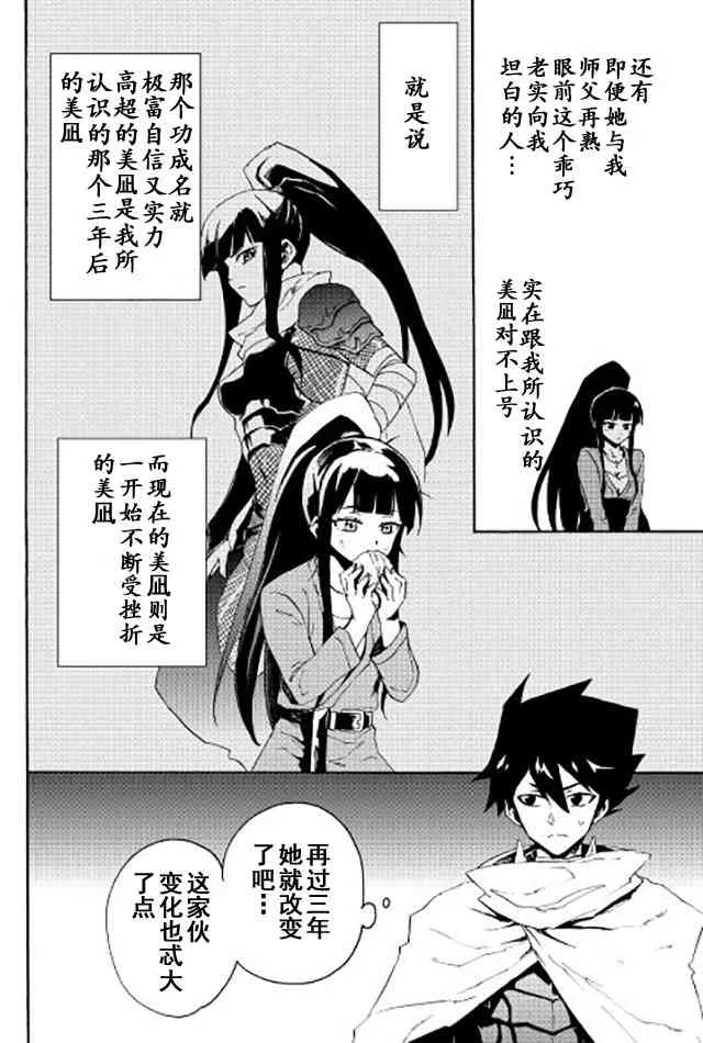 34话 第14页