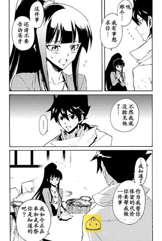 34话 第15页