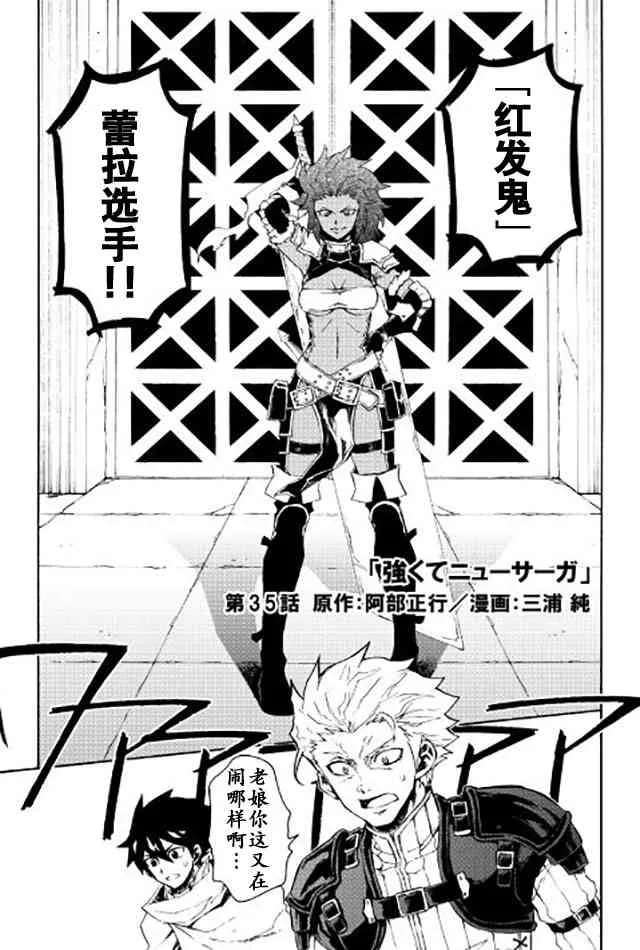 35话 第1页