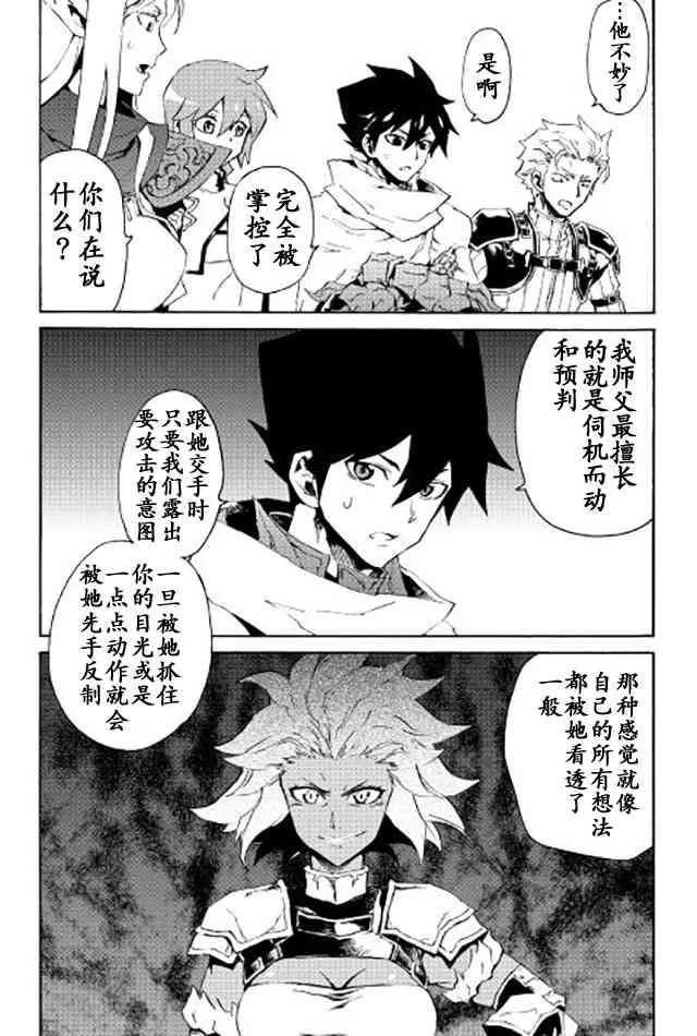 35话 第7页