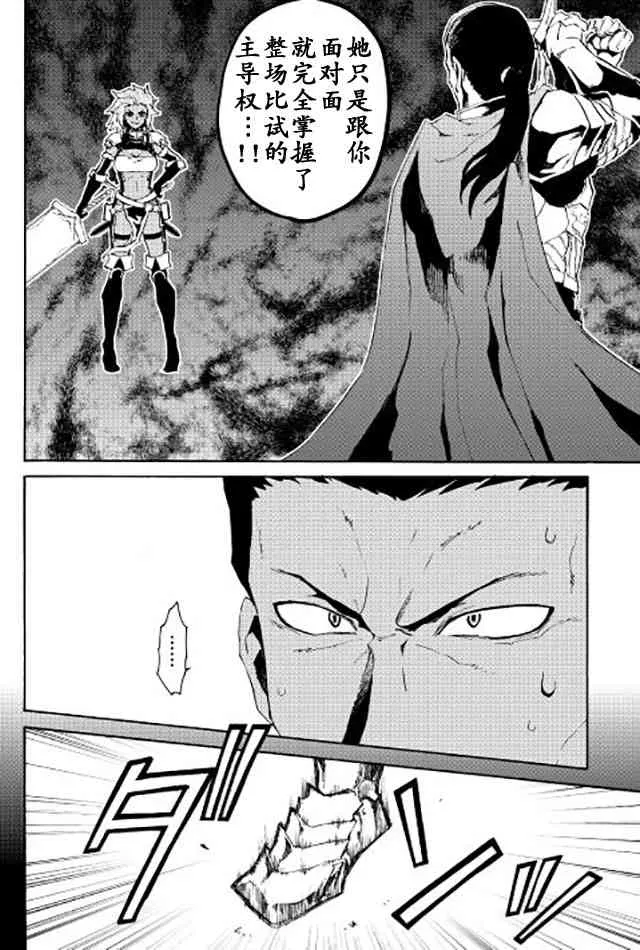 35话 第8页