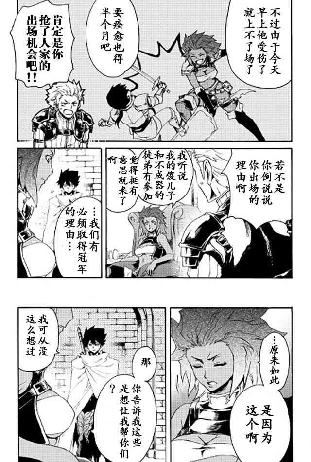 36话 第3页