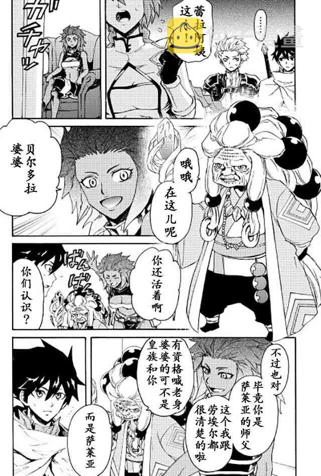 36话 第5页