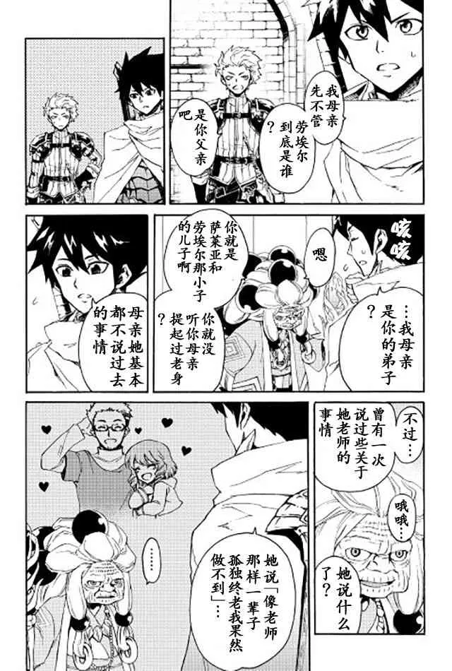 36话 第6页