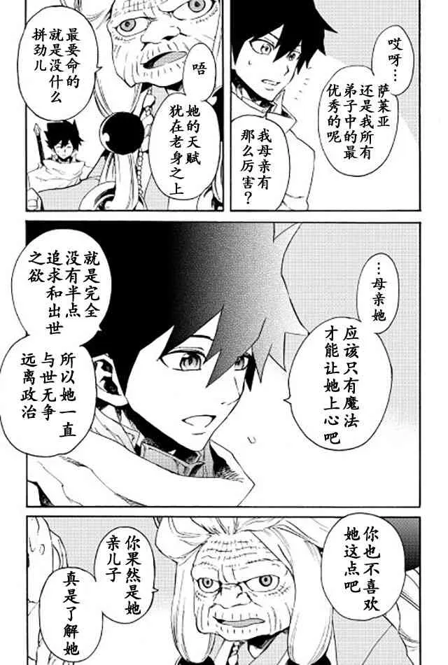36话 第7页