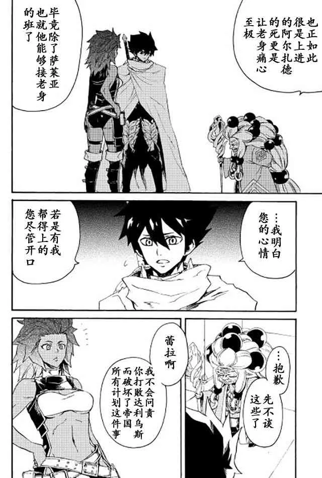 36话 第8页