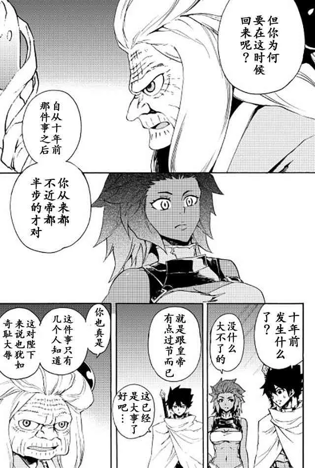 36话 第9页