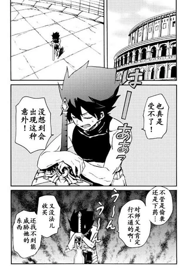 36话 第11页