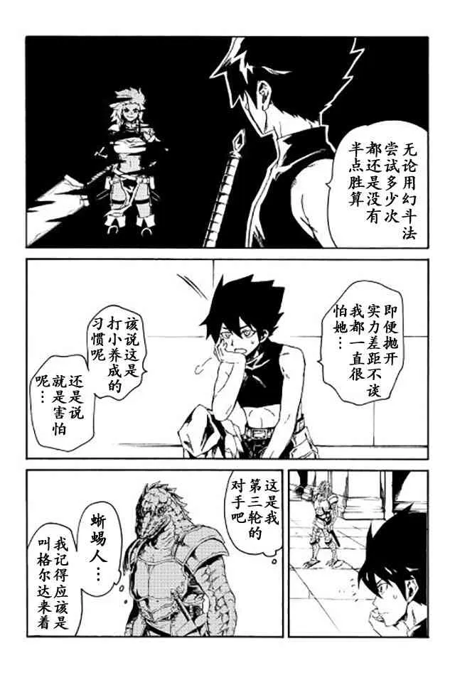 36话 第12页