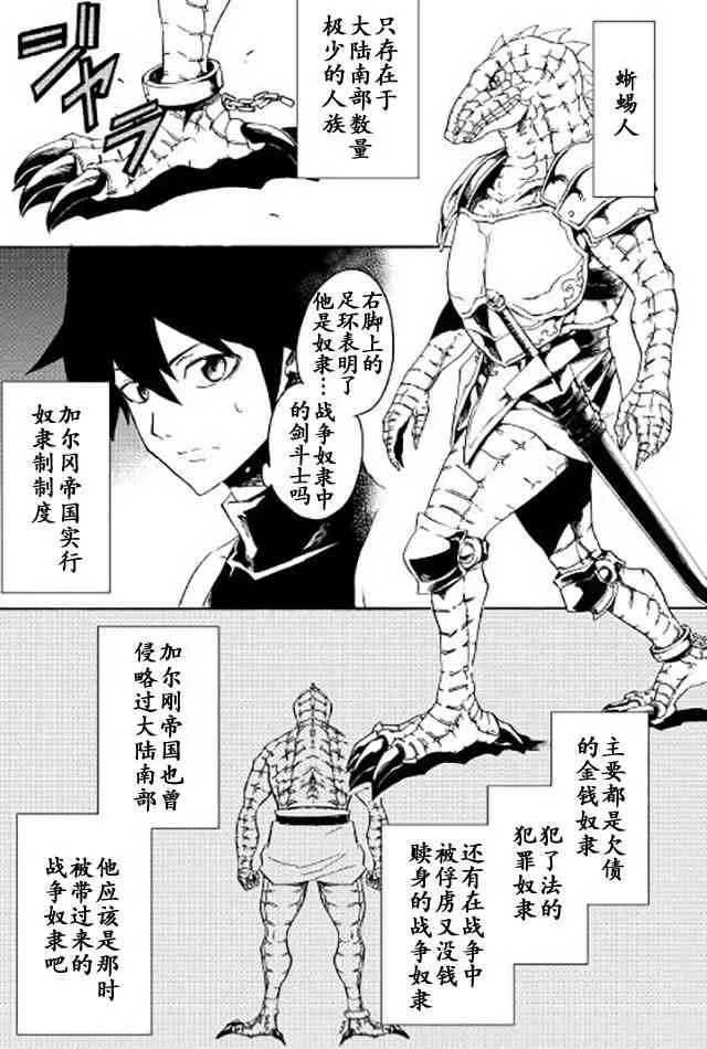 36话 第13页
