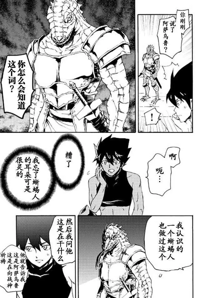 36话 第15页