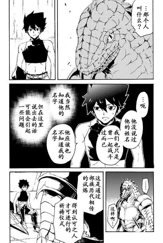 36话 第16页