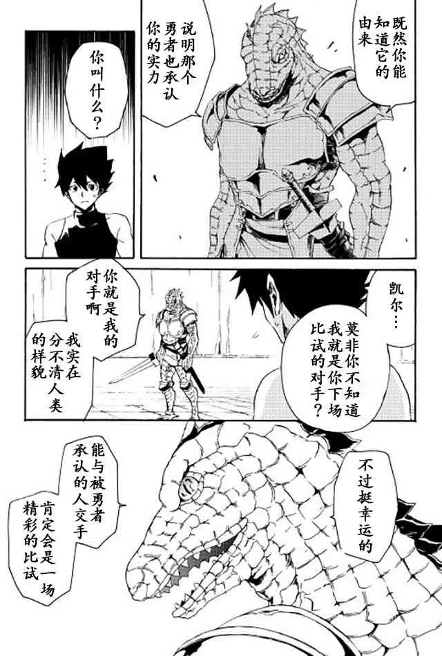 36话 第17页