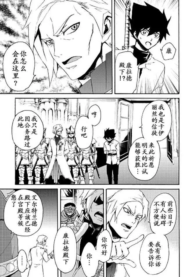 37话 第3页