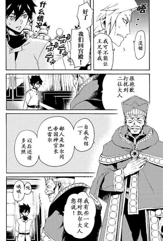 37话 第4页