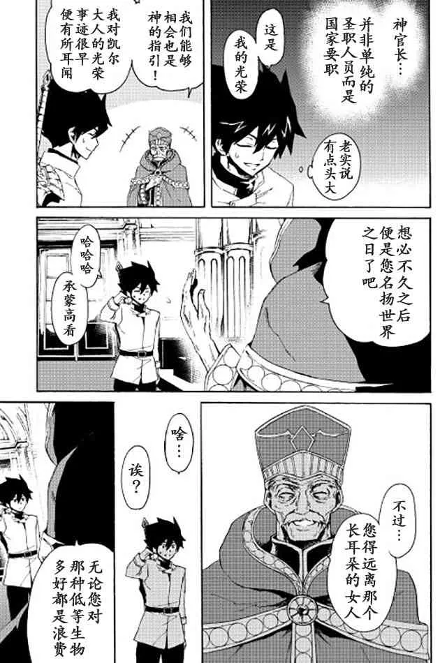 37话 第5页
