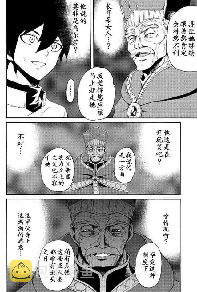 37话 第6页