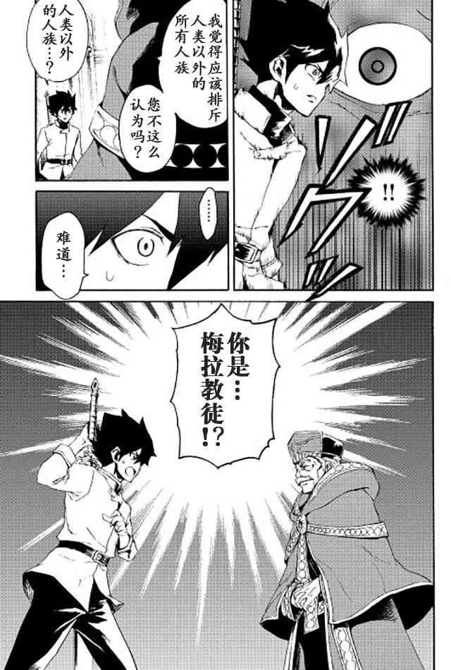 37话 第7页