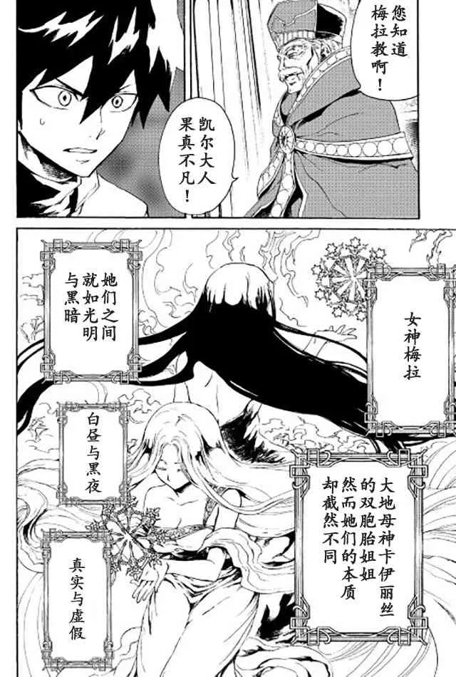 37话 第8页