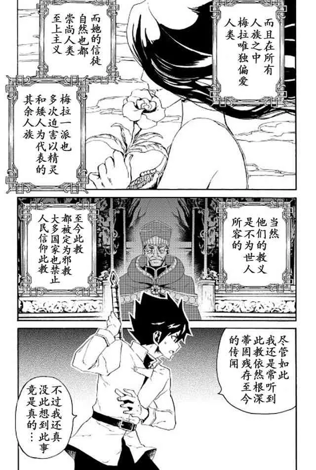 37话 第9页