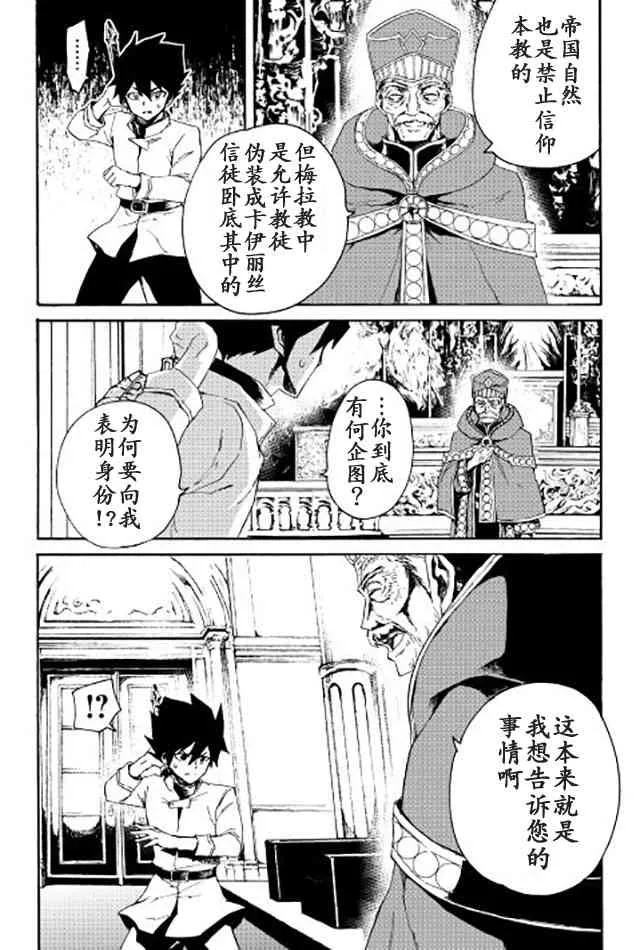 37话 第10页