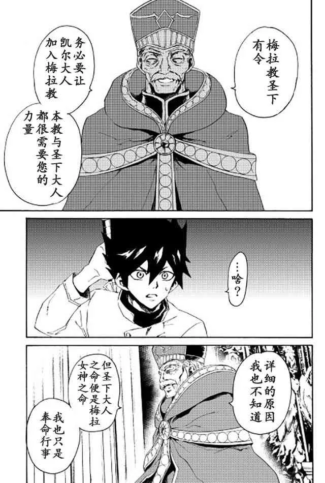 37话 第11页