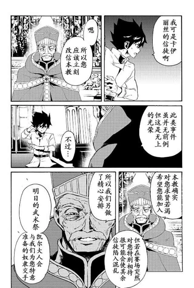 37话 第12页