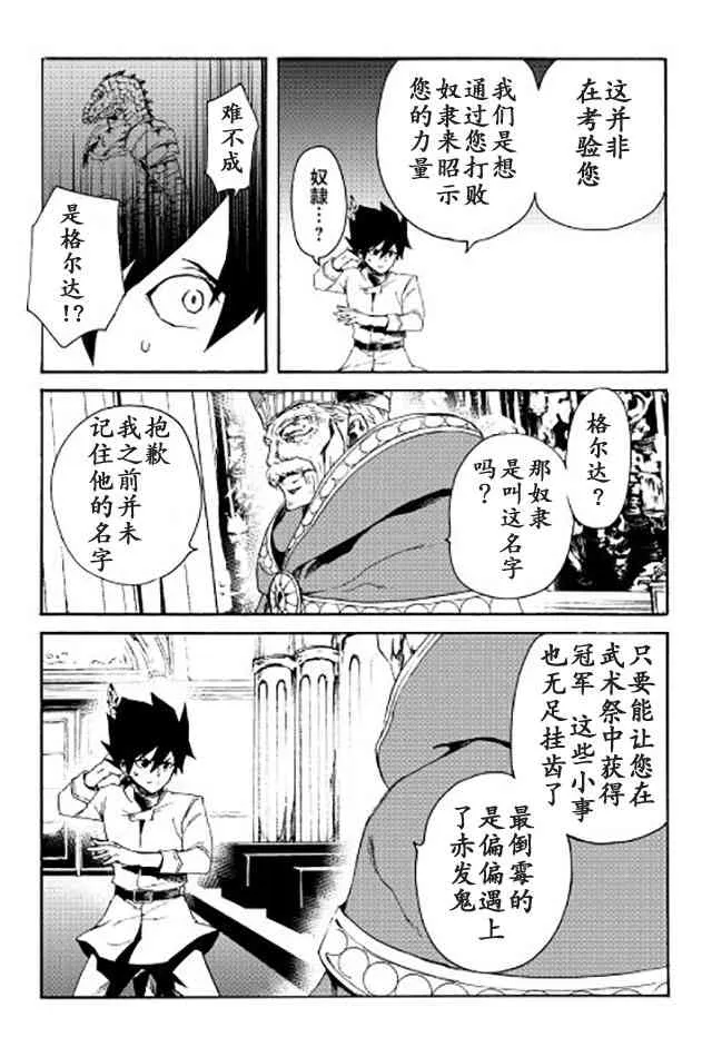 37话 第13页