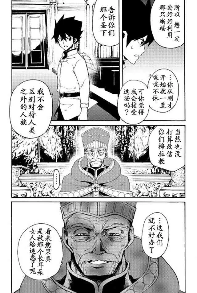 37话 第14页