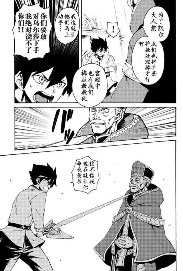 37话 第15页