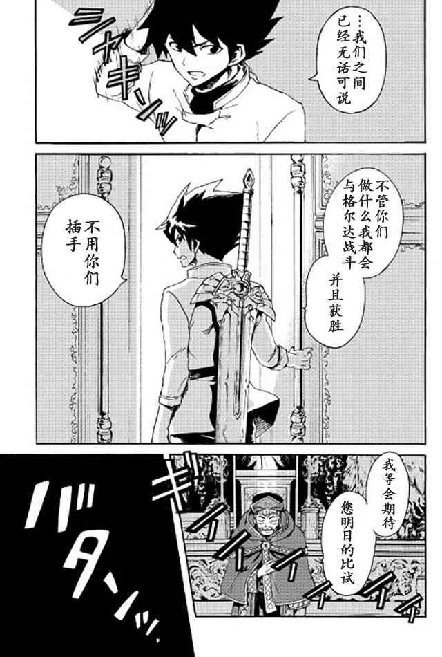 37话 第17页