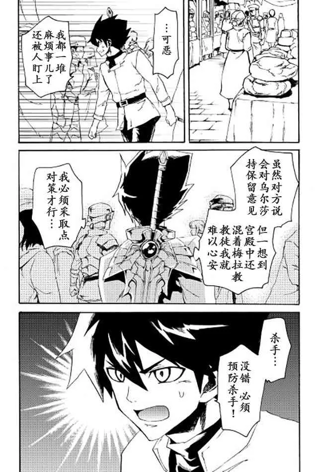 37话 第18页