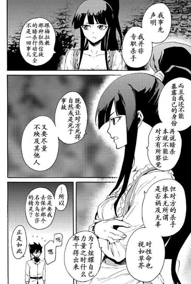 37话 第20页