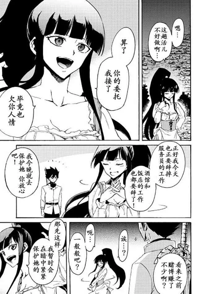 37话 第21页