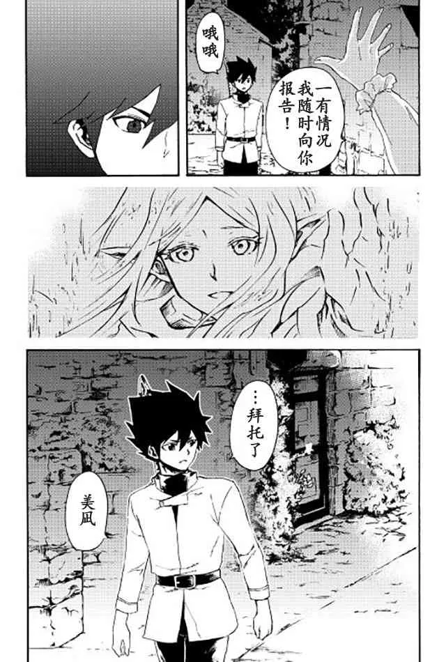 37话 第22页