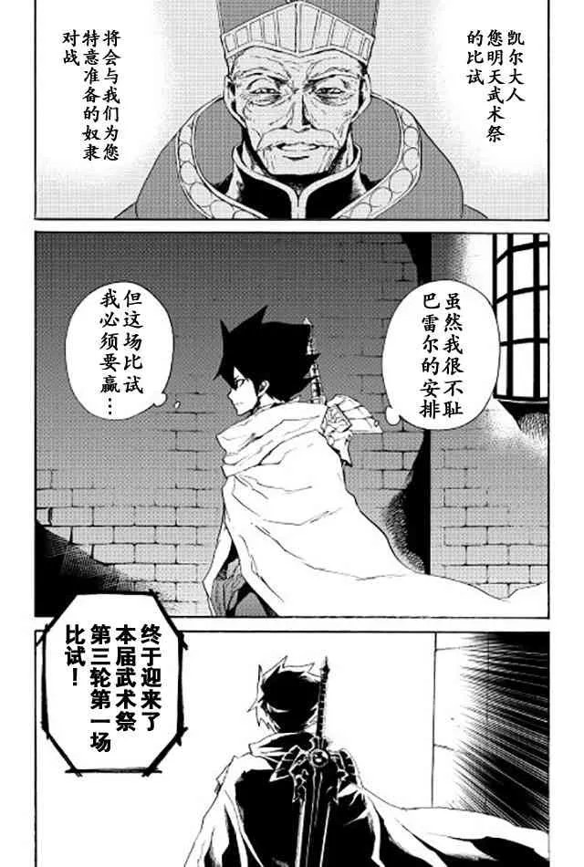 38话 第1页