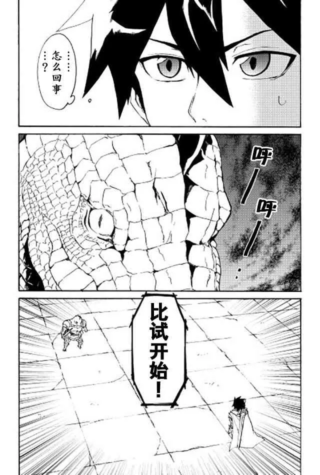 38话 第4页