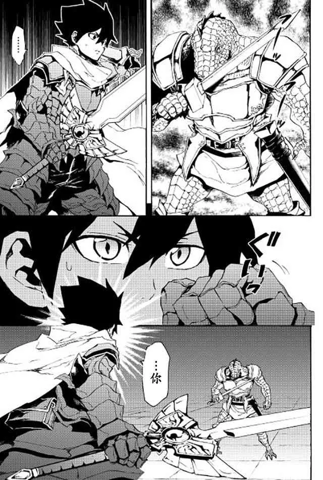 38话 第7页