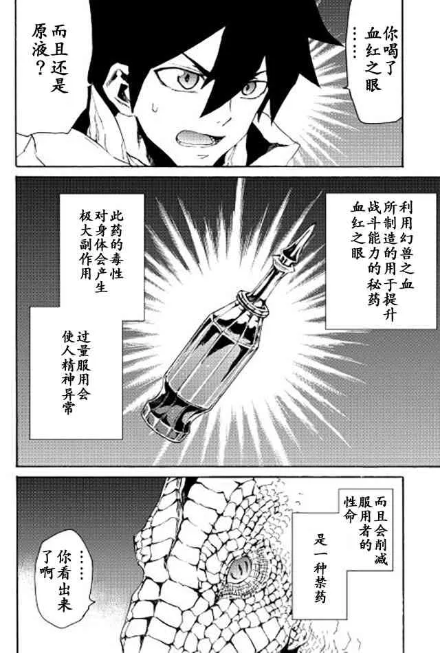 38话 第8页