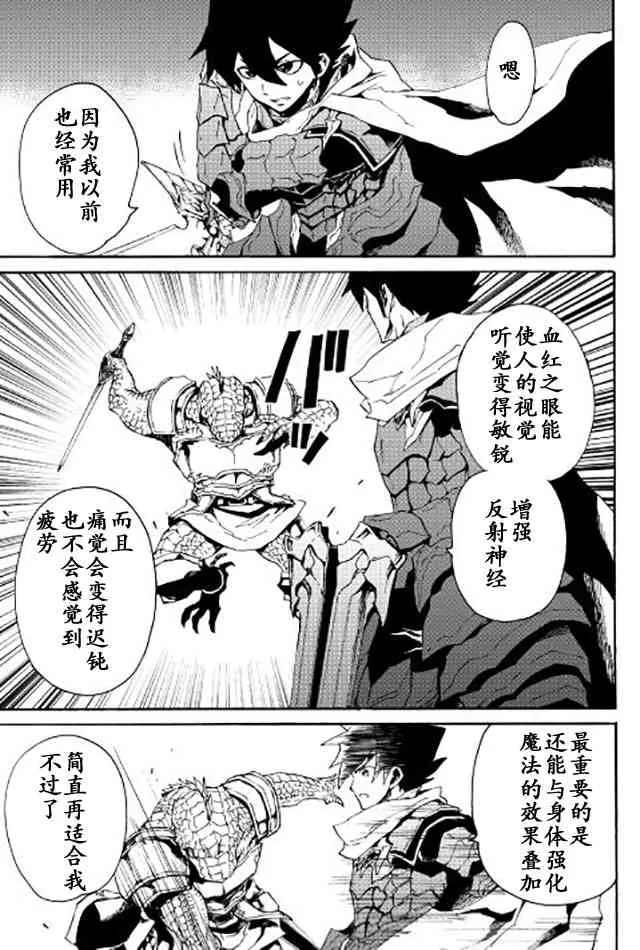 38话 第9页