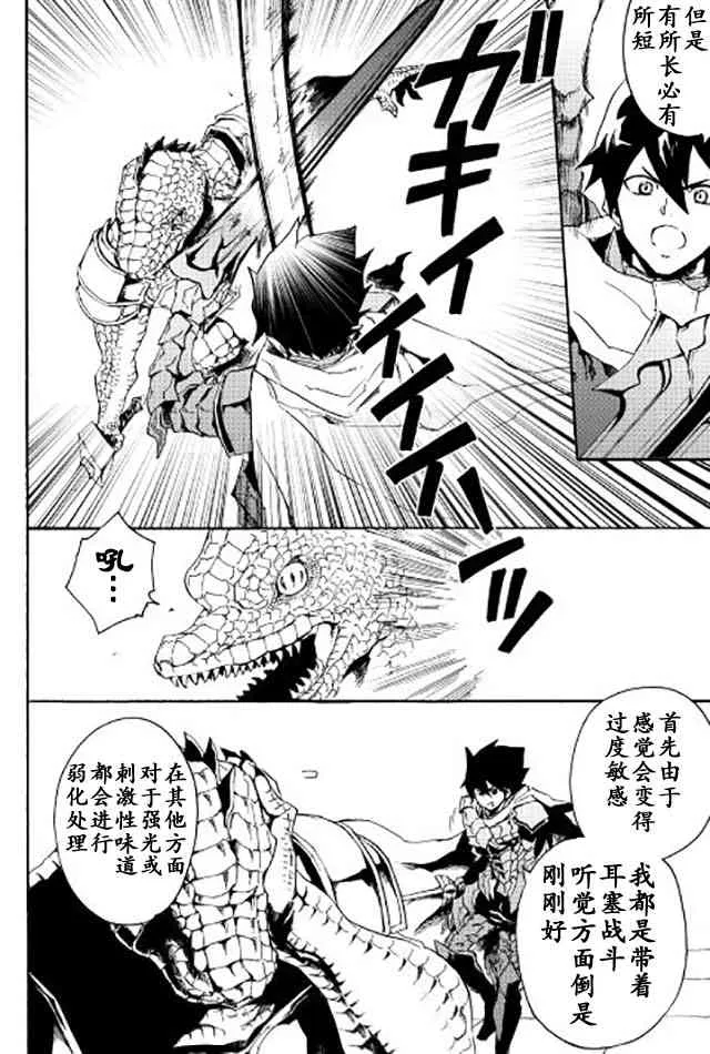 38话 第10页