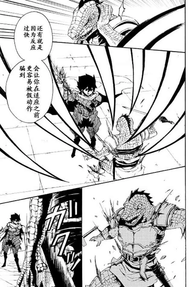 38话 第11页