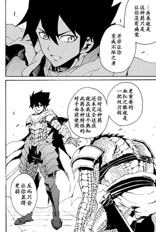 38话 第12页