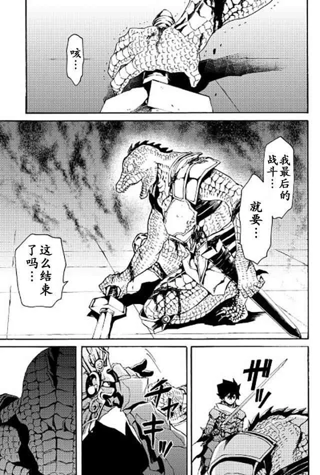 38话 第13页