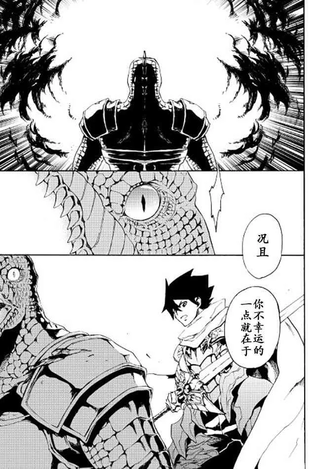 38话 第15页